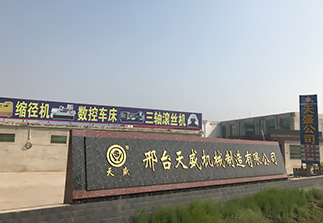 2001年：河北省鄉鎮企業局授予我公司：省級 名牌産品！